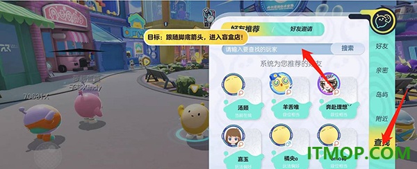 蛋仔派对网易官方版