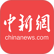 中国新闻网 v7.6.0