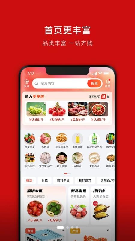 笨熊进货最新版v1.3.1(4)