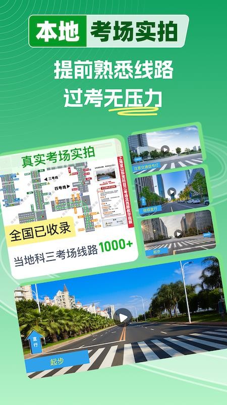 超级教练软件v6.6.3 1