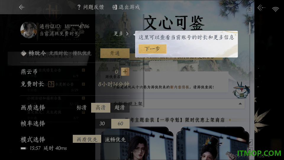 云·燕云十六声手游