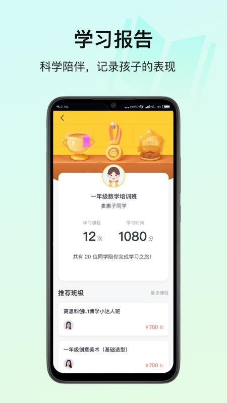 北京高思教育v3.9.9 3