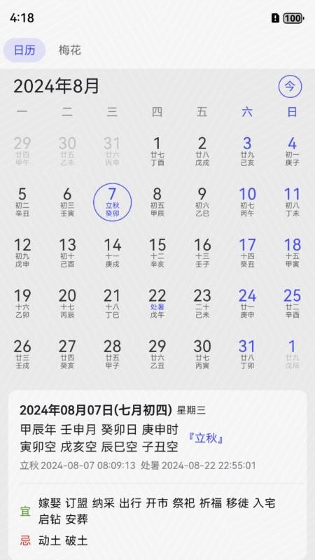 易瑞笔记最新版v1.8.8(3)