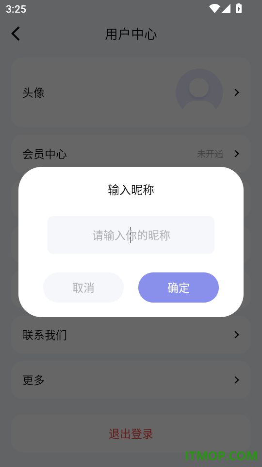 互传克隆搬家助手免费版