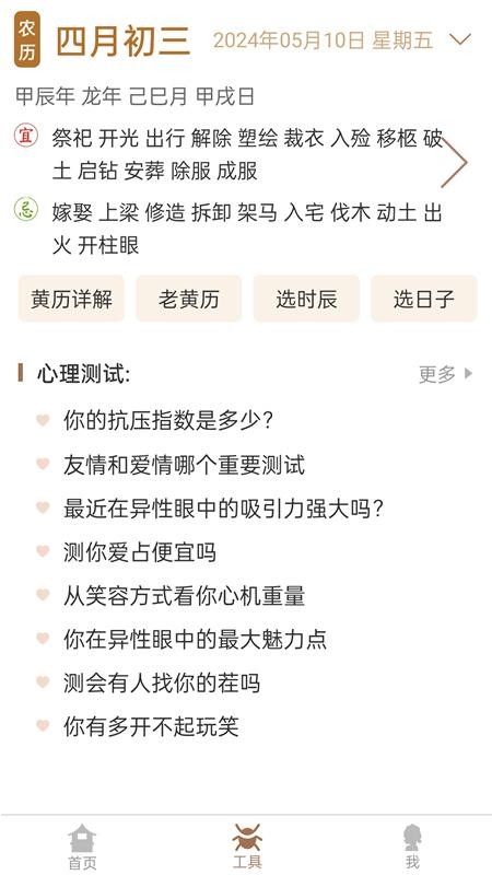 美梦大师2026最新版v3.3.7 2