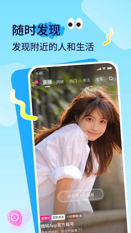 播城官方版v3.6.2(3)