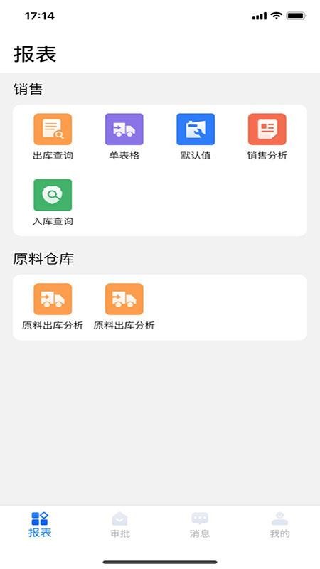芒果办公官方版v2.0.41 3