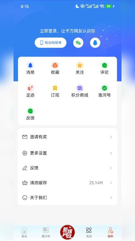 蚌埠发布信息平台v3.0.3(4)