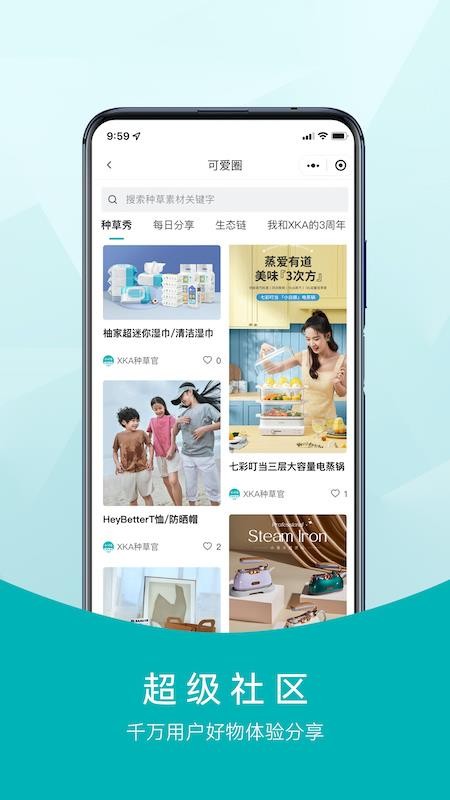 xka轻奢好物平台最新版v3.2.159 2