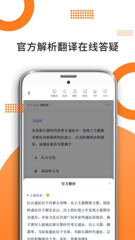 历史学考研免费版appv10.528.0608 2
