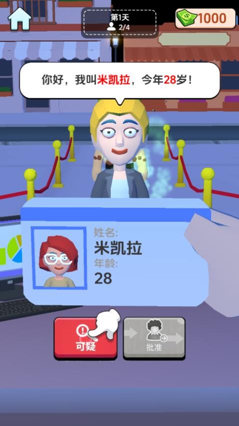 我是保安队长游戏v1.0.1 2