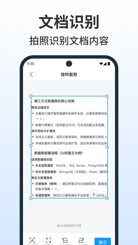 word编辑手机文档最新版v1.1.0 1