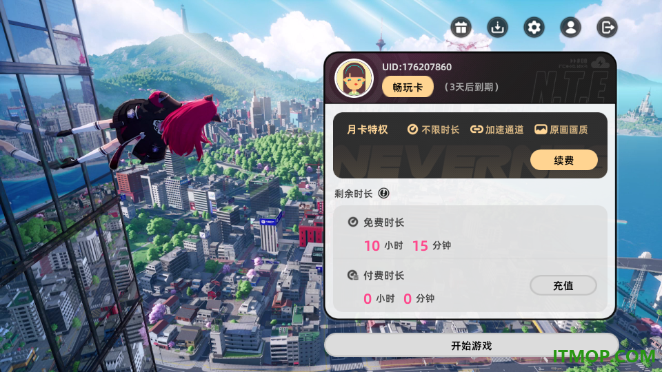 云·异环官方版