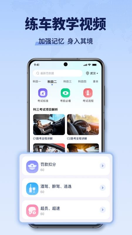 驾校考点速通官网版v1.3.7(5)