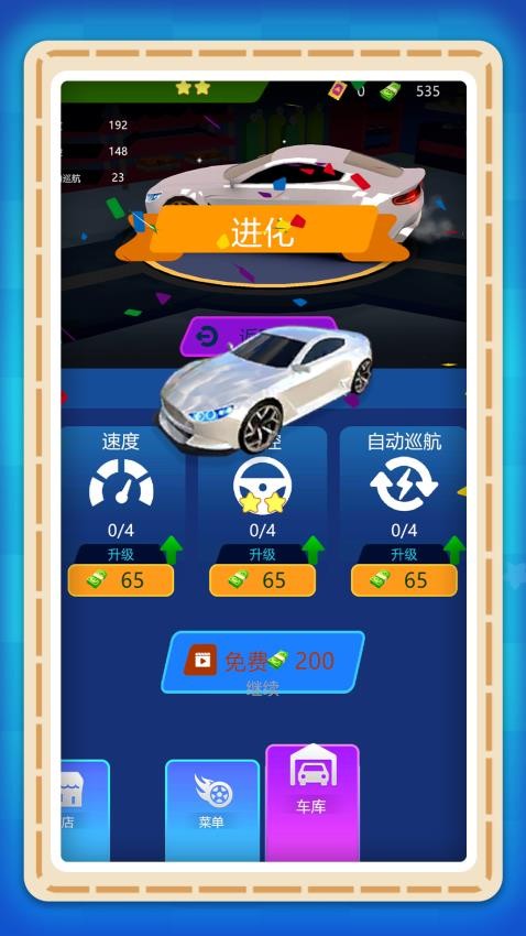 梦幻小汽车游戏v2.0.1 4