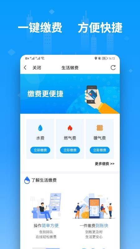便利邢app(3)