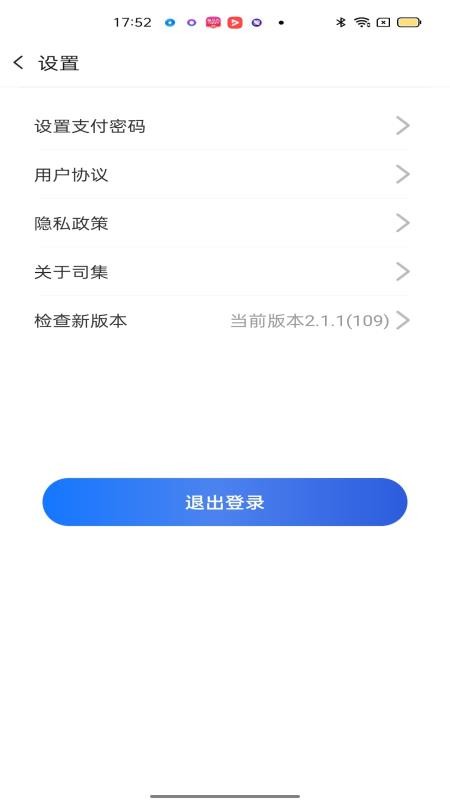 司集云站通v3.0.1(1)
