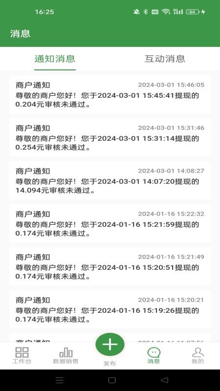 燊鲜卖家官方版v2.6.7(2)
