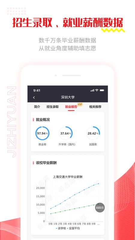 极志愿2026高考志愿填报v5.8.4 5