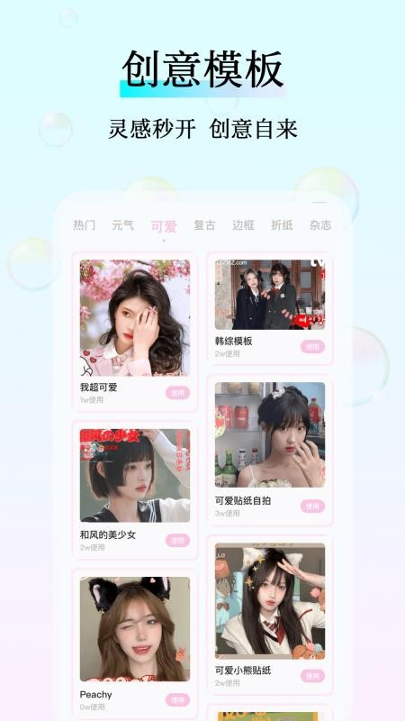 甜梦相机最新版v1.0.4 2