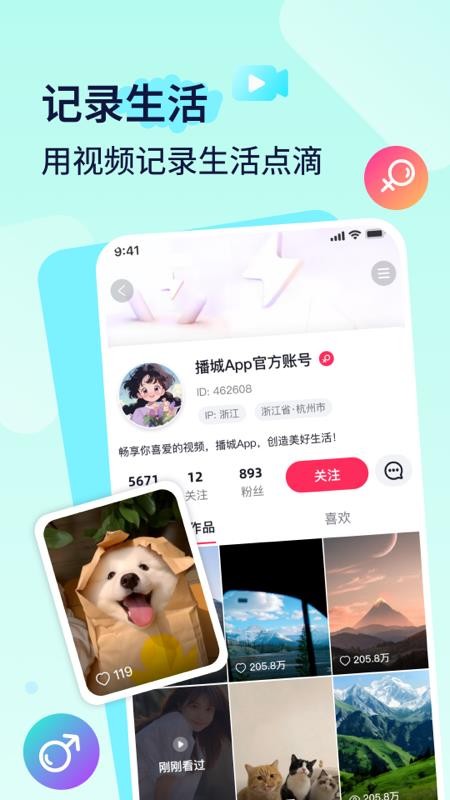播城官方版v3.6.2(2)