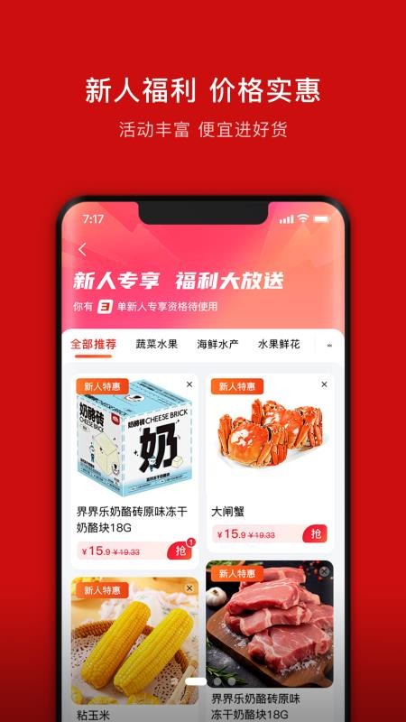 笨熊进货最新版v1.3.1(3)