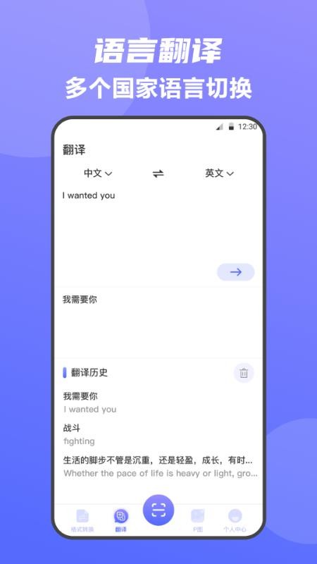 全能王手机扫描仪最新版v3.8.8(3)