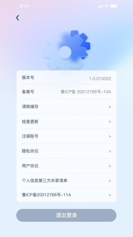 热点认证手机版(3)