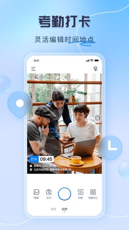 可编辑水印相机免费版v2.0.0 4