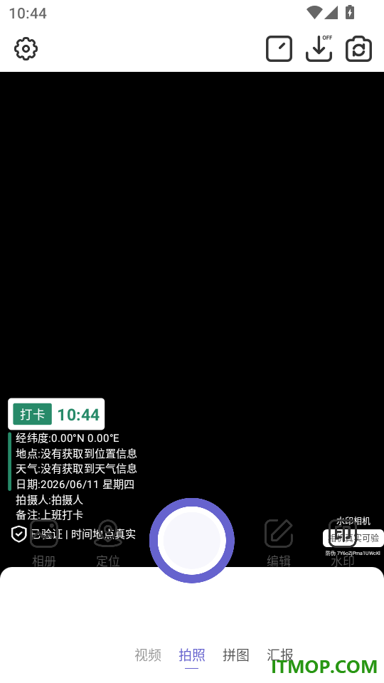 水印相机拍照助手免费版