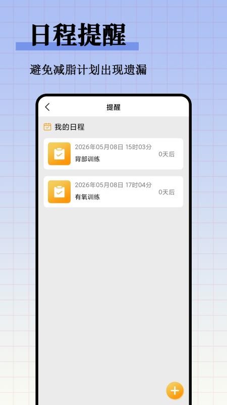 减脂瘦身食谱大全最新版v1.0.1(1)