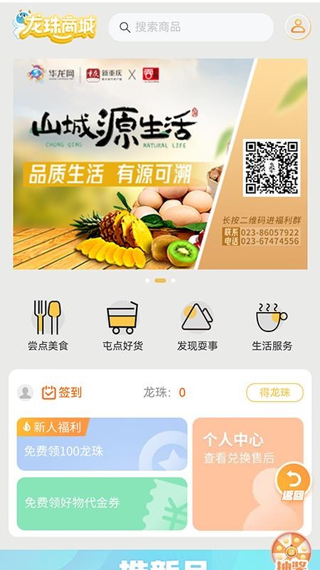 华龙网免费版v1.2.28 1