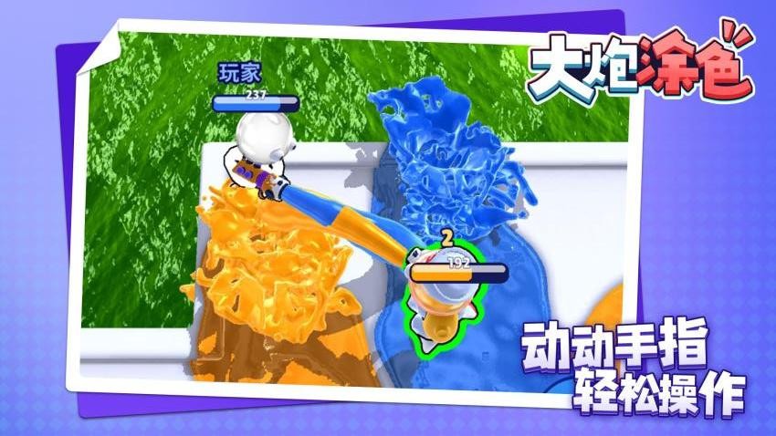 大炮涂色游戏v1.2.3 4