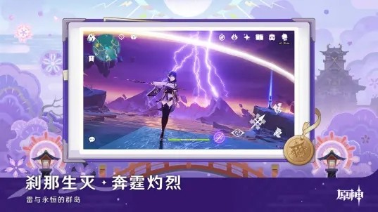 原神B服v6.6.0(4)
