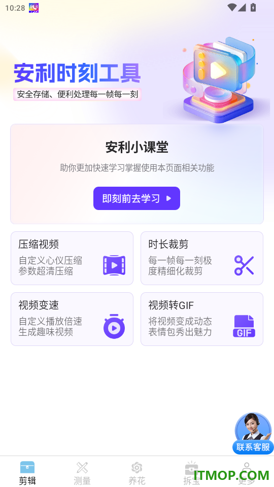 真能帮工具箱官网版