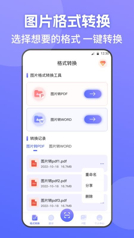 全能王手机扫描仪最新版v3.8.8(4)