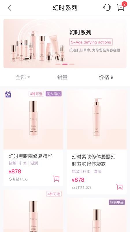 mkwapcn玫琳凯之窗手机版v5.17.36 4