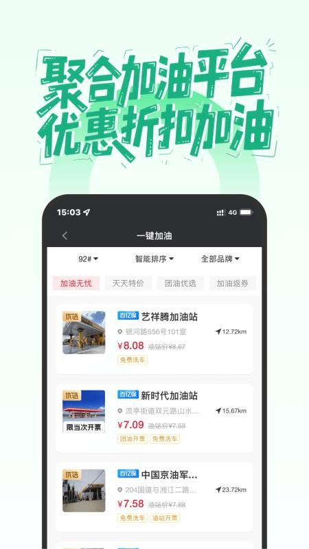 摩友手机版v3.2.7 3