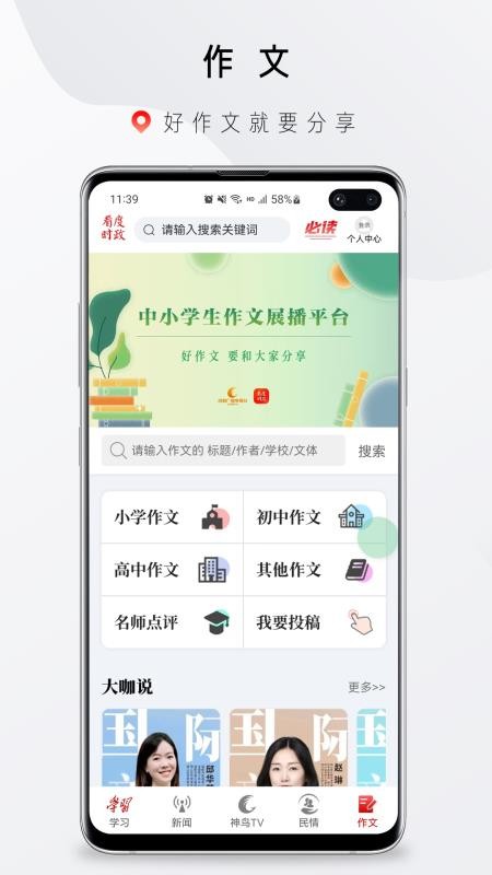看度时政官网版v9.0.4 1