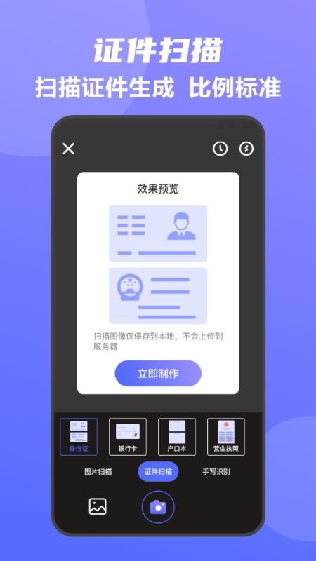 全能王手机扫描仪最新版v3.8.8(1)