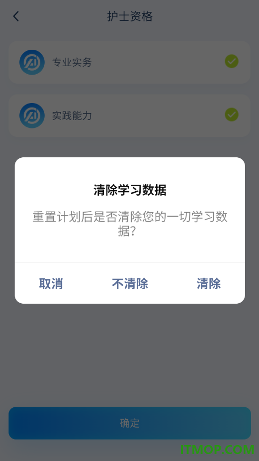 嬴证职考官方版