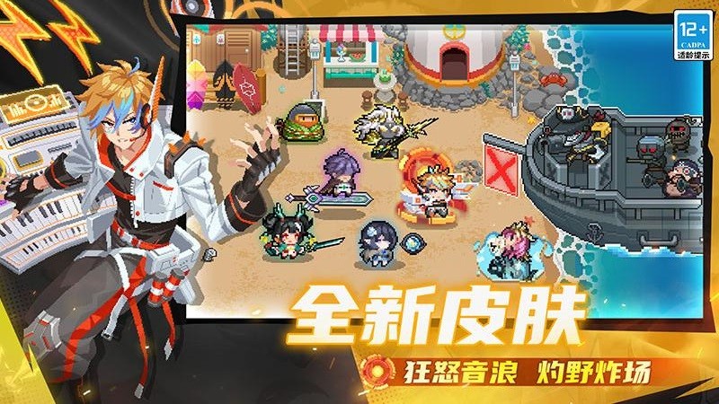 元气骑士最新正式版v8.3.0 3