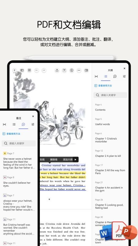 Notein一笔记v1.3.186.0 4