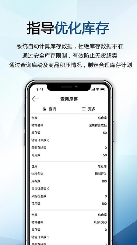 巴士软件v4.0.41 3