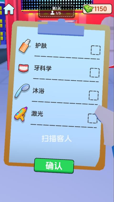 我是保安队长游戏v1.0.1 4
