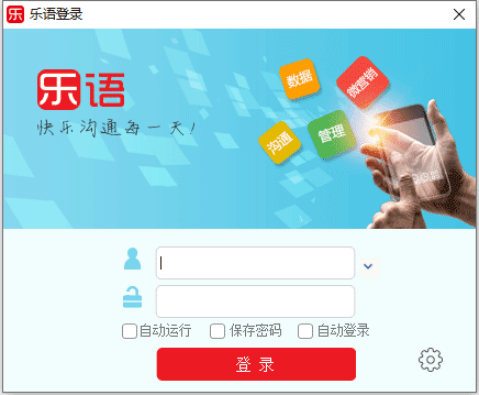 乐语OMS专业在线客服系统(looyuoms)