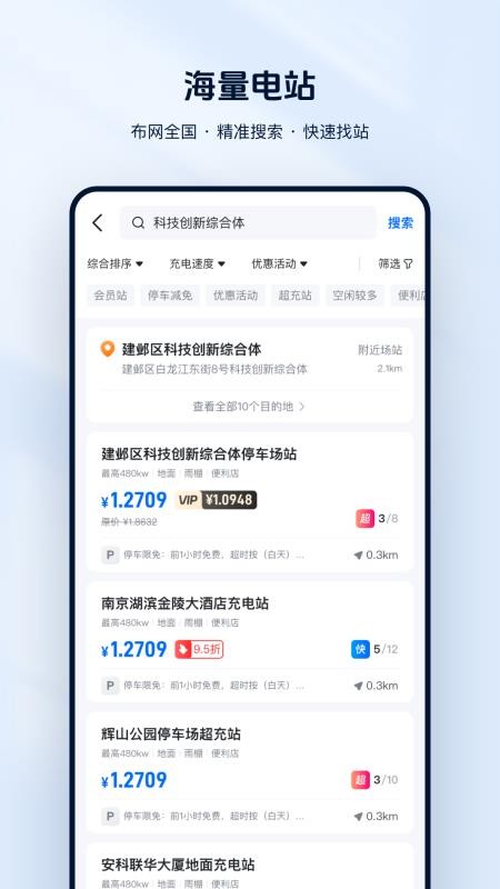 云快充手机版v7.0.27(1)