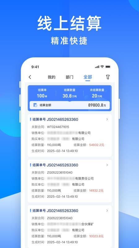 世德物流运营v2.3.8(3)
