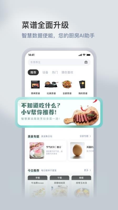 华帝智慧家appv5.1.7 5