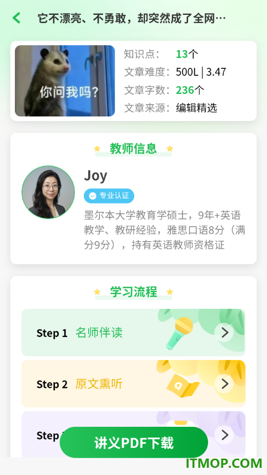 小树精读时文最新版